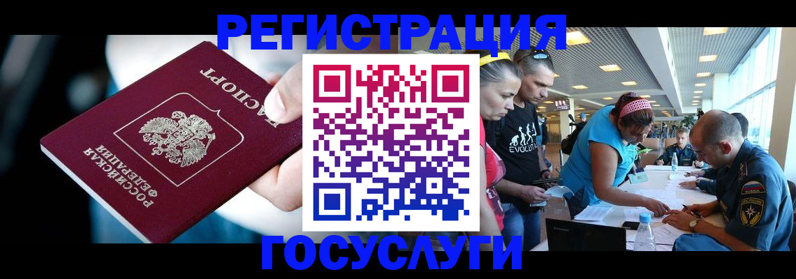прописка для школы в Калининграде