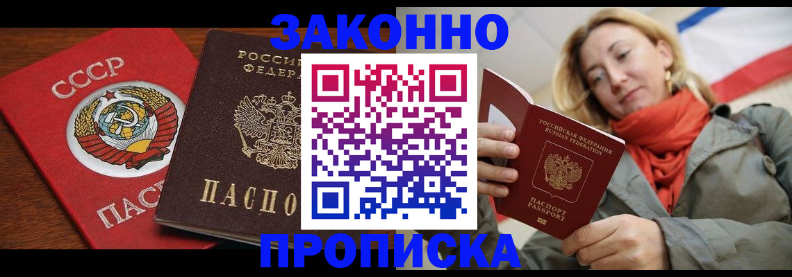 прописка иностранных граждан в Калининграде
