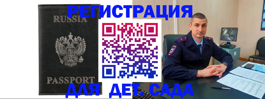 временная регистрация собственник в Калининграде