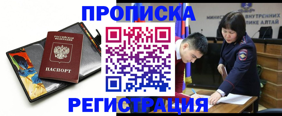 временная регистрация недорого в Калининграде