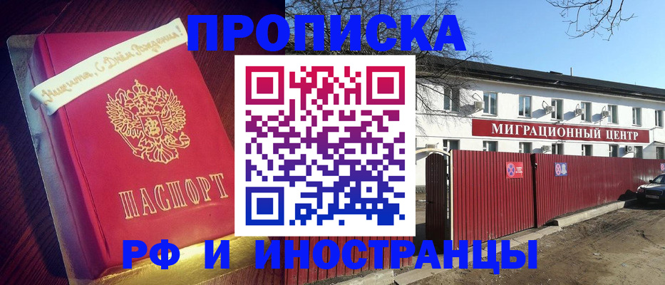 временная регистрация адрес в Калининграде