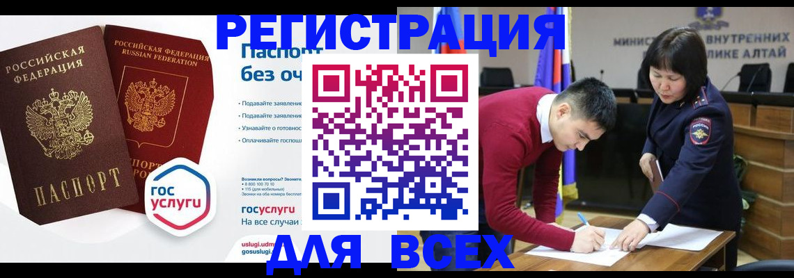 прописка в Калининграде